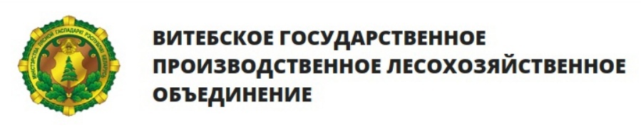 Витебское государственное производственное лесохозяйственное объединение Витебское государственное производственное лесохозяйственное объединение